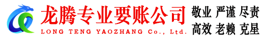 揭东要账公司